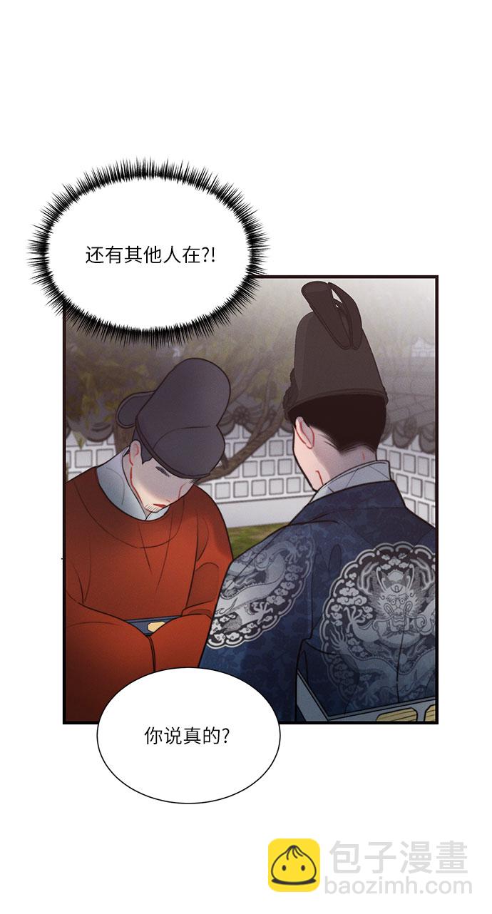 🍶穿越时光来爱你 第29话 第37页