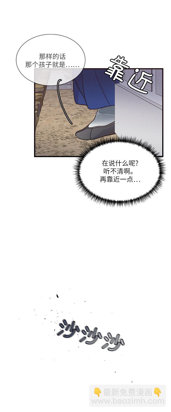 🍶穿越时光来爱你 第29话 第40页
