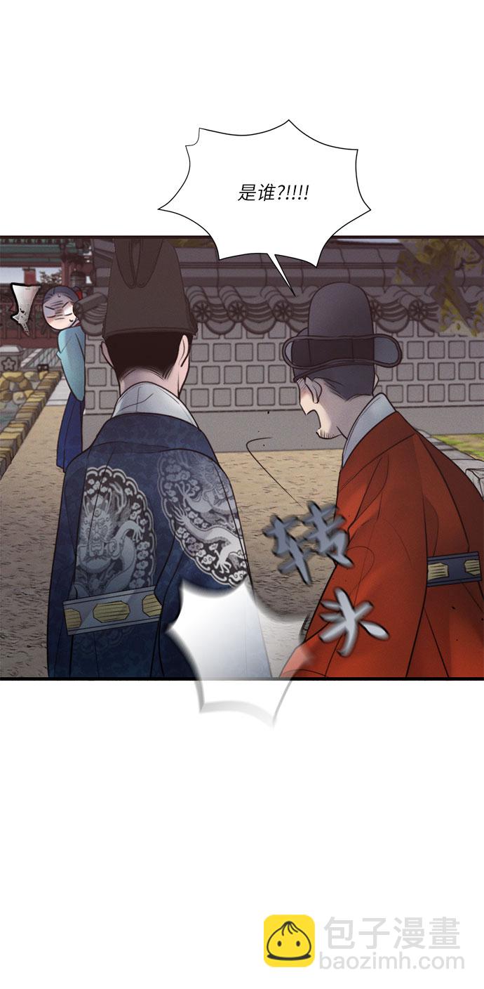 🍶穿越时光来爱你 第29话 第41页