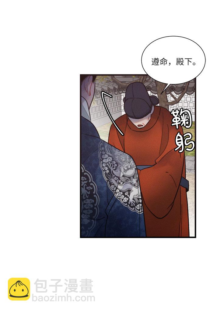 🍶穿越时光来爱你 第29话 第44页