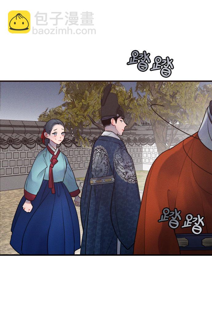 🍶穿越时光来爱你 第29话 第45页