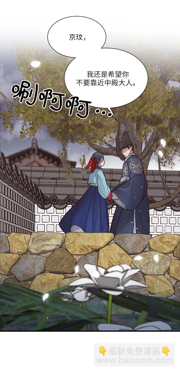 🍶穿越时光来爱你 第29话 第49页