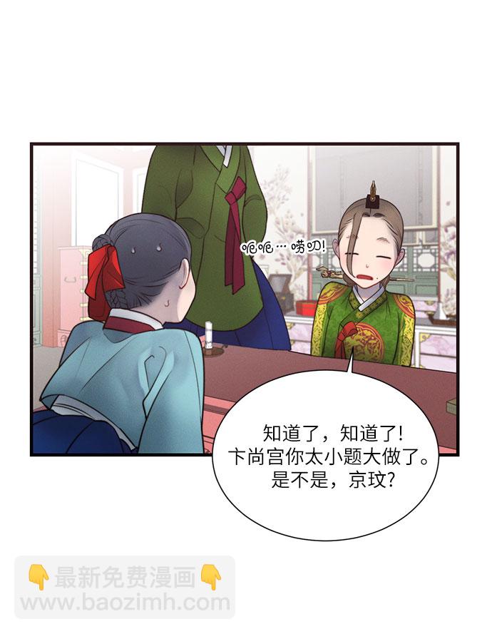 🍶穿越时光来爱你 第29话 第5页