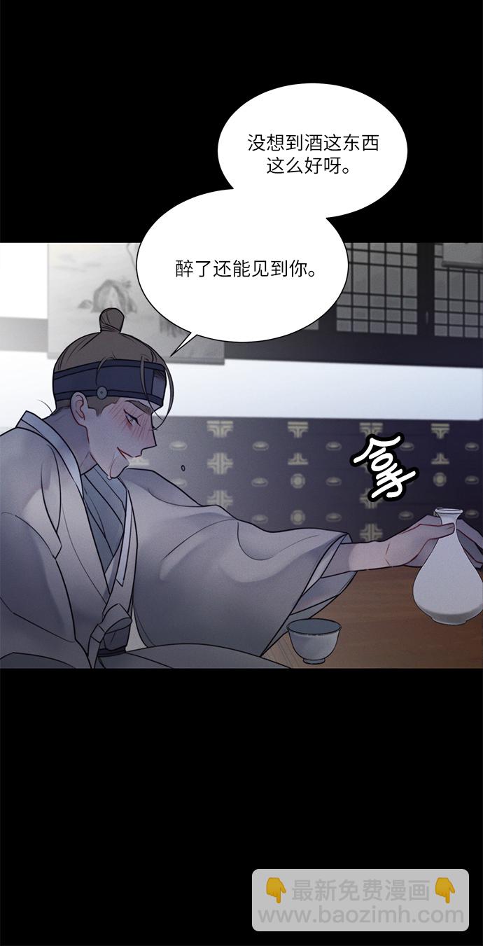🍶穿越时光来爱你 第31话 第11页