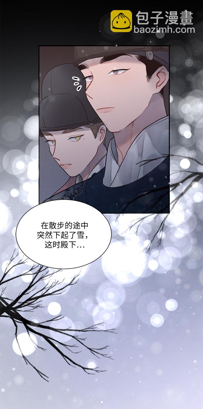 🍶穿越时光来爱你 第31话 第15页
