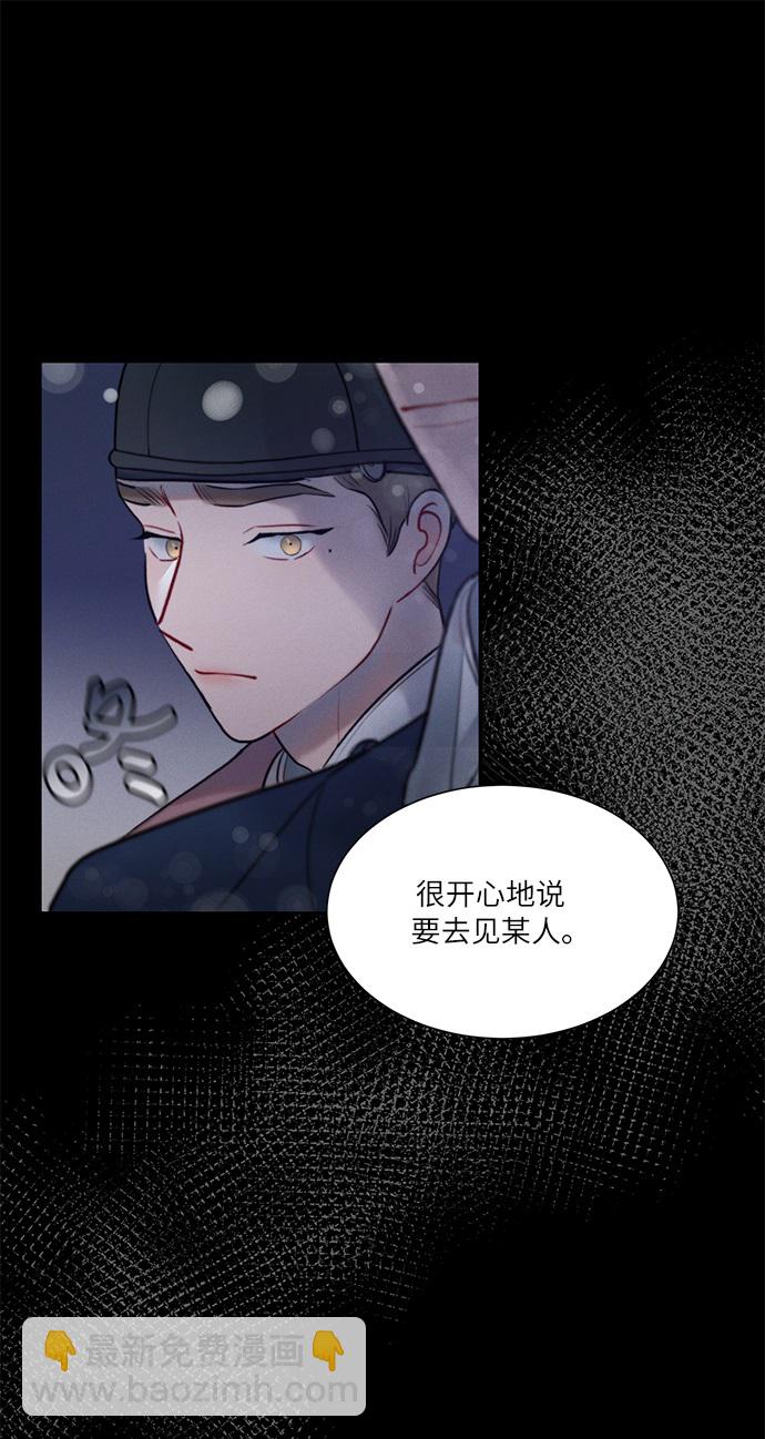 🍶穿越时光来爱你 第31话 第18页