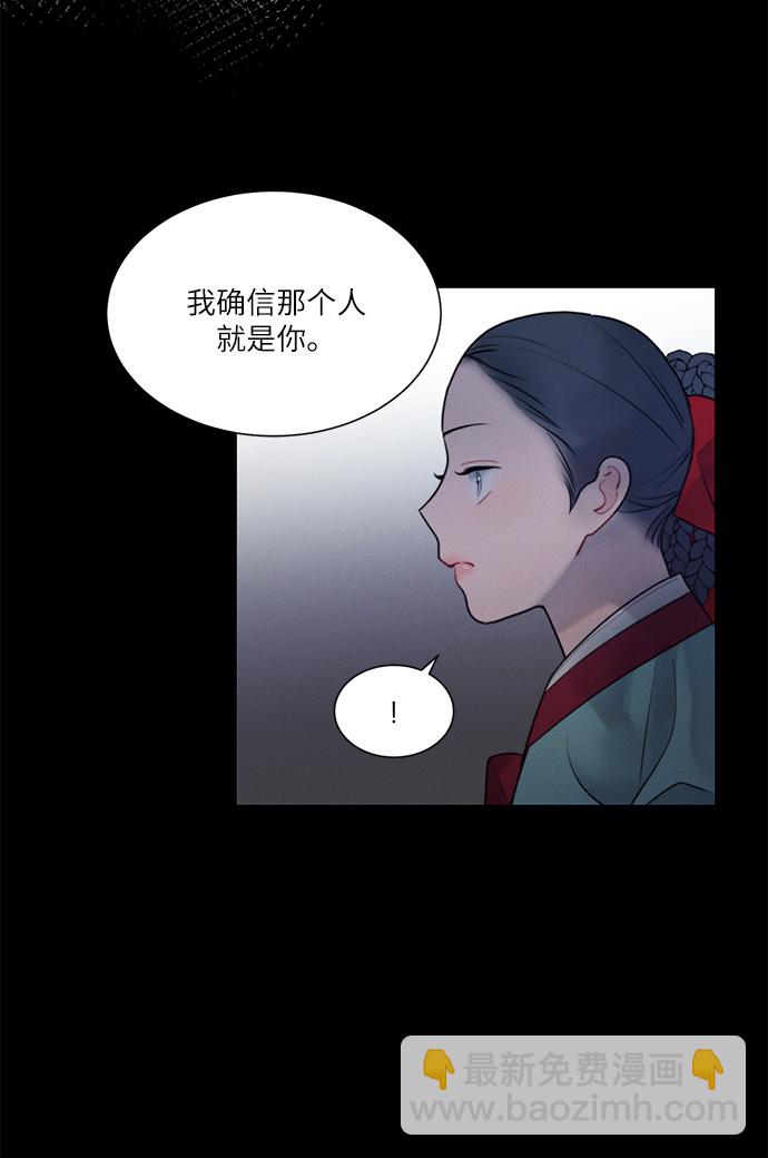 🍶穿越时光来爱你 第31话 第19页