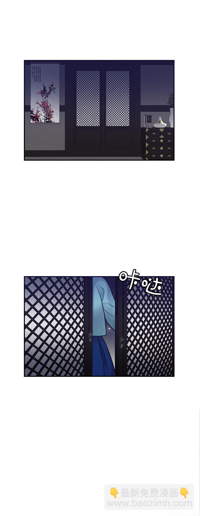 🍶穿越时光来爱你 第31话 第2页