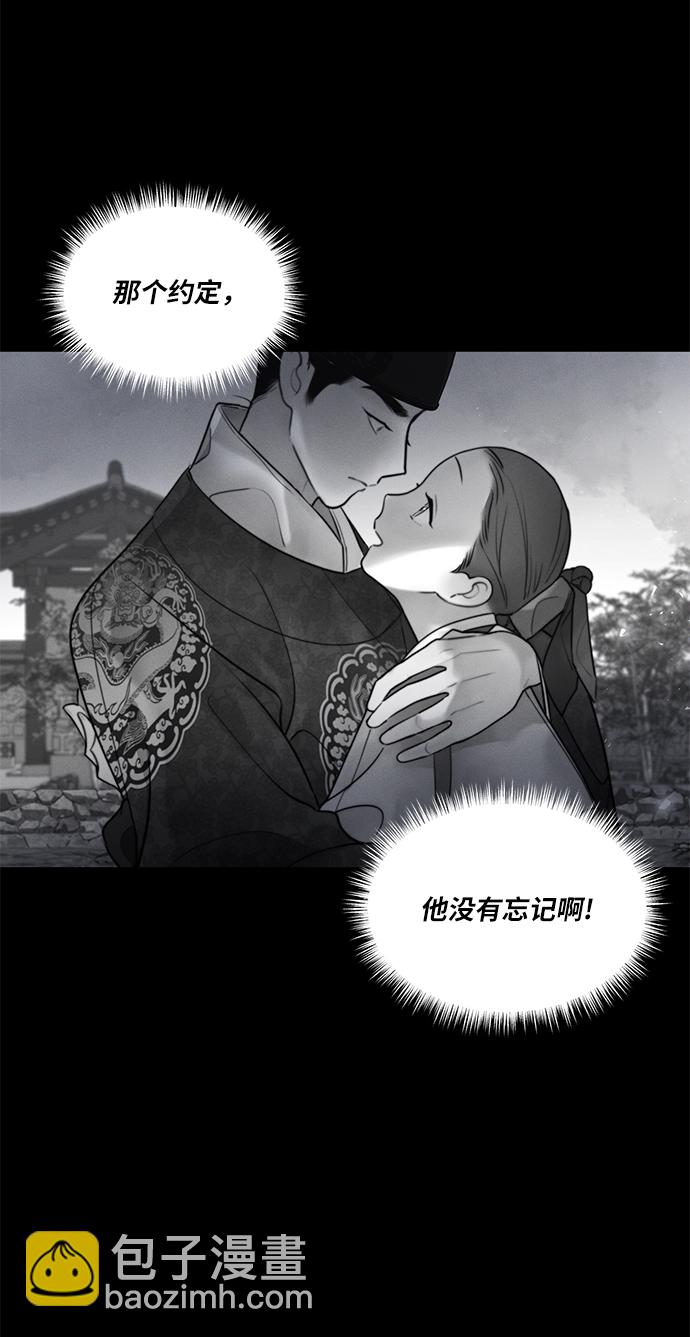 🍶穿越时光来爱你 第31话 第20页