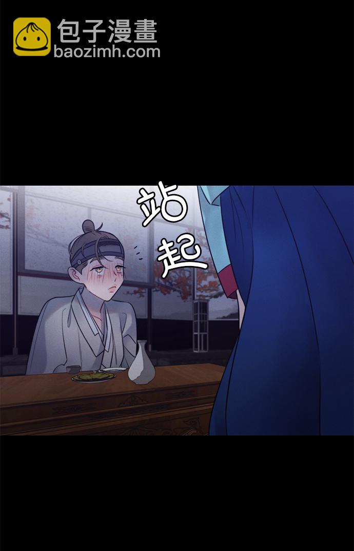 🍶穿越时光来爱你 第31话 第21页