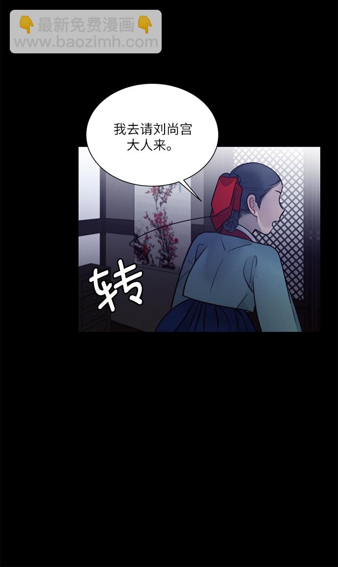 🍶穿越时光来爱你 第31话 第22页