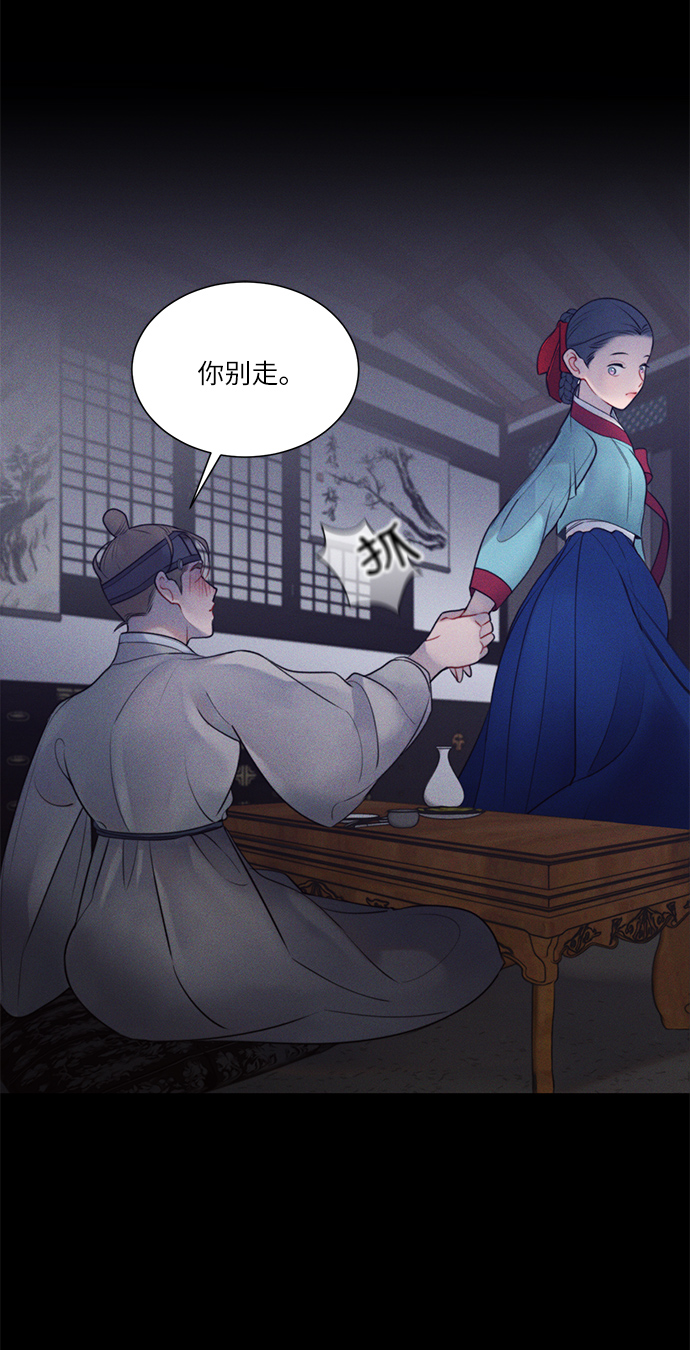 🍶穿越时光来爱你 第31话 第24页