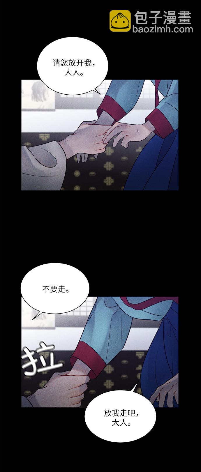 🍶穿越时光来爱你 第31话 第25页
