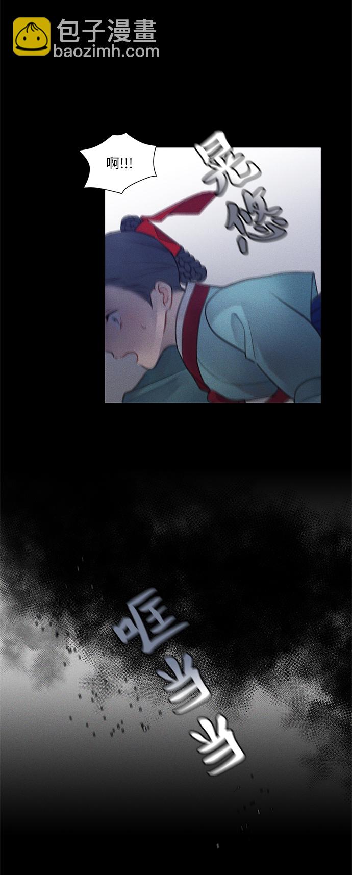 🍶穿越时光来爱你 第31话 第26页