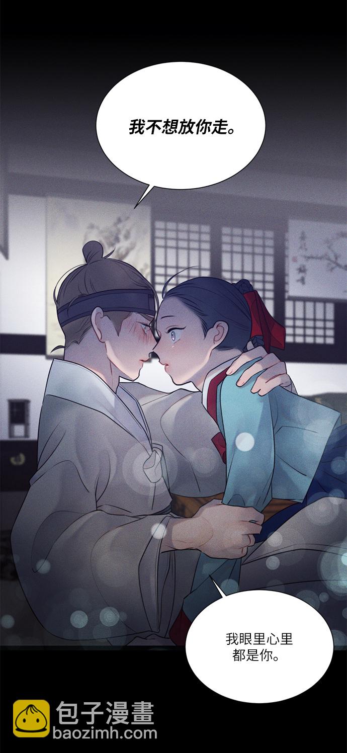🍶穿越时光来爱你 第31话 第27页
