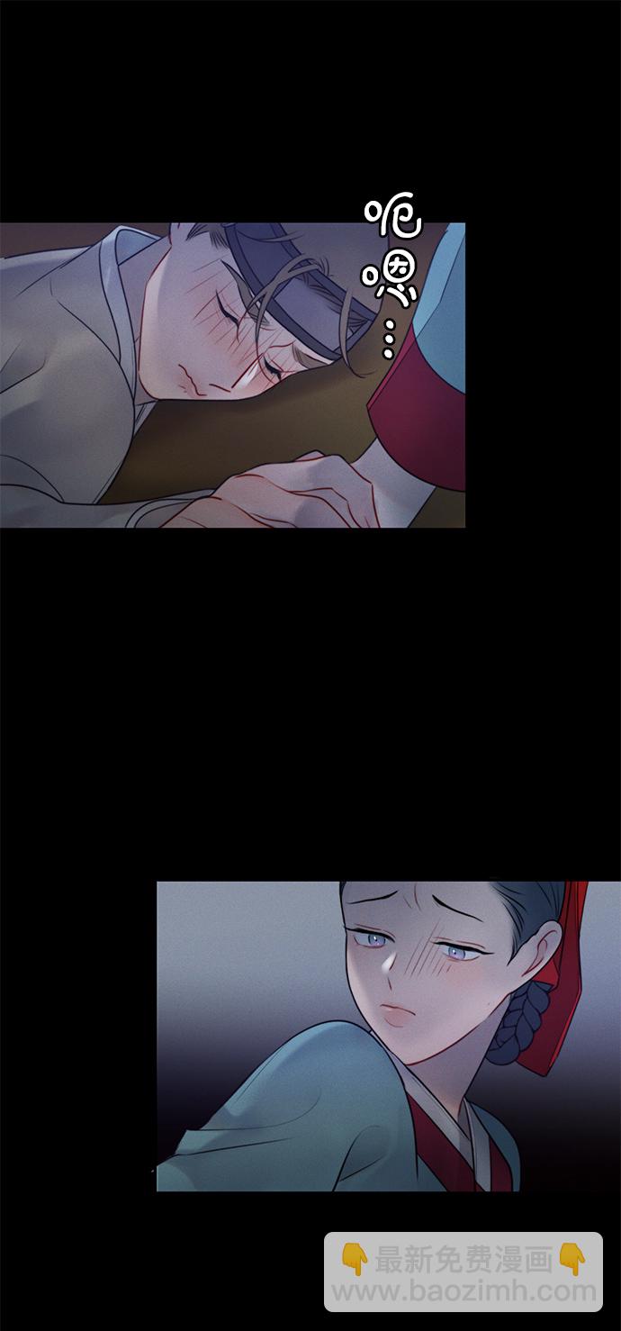 🍶穿越时光来爱你 第31话 第33页