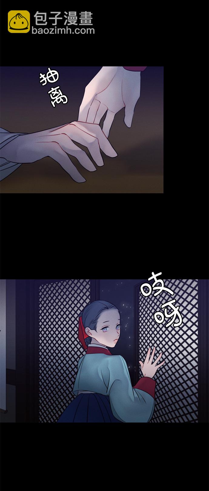 🍶穿越时光来爱你 第31话 第34页