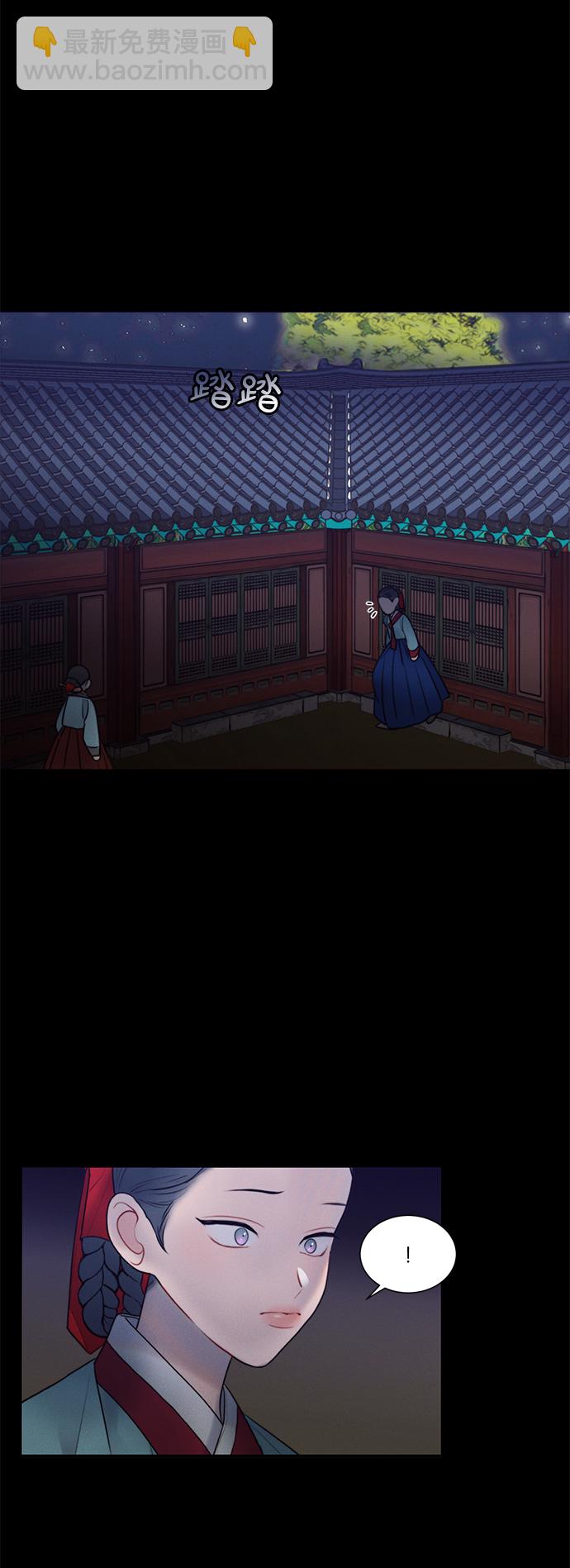 🍶穿越时光来爱你 第31话 第38页