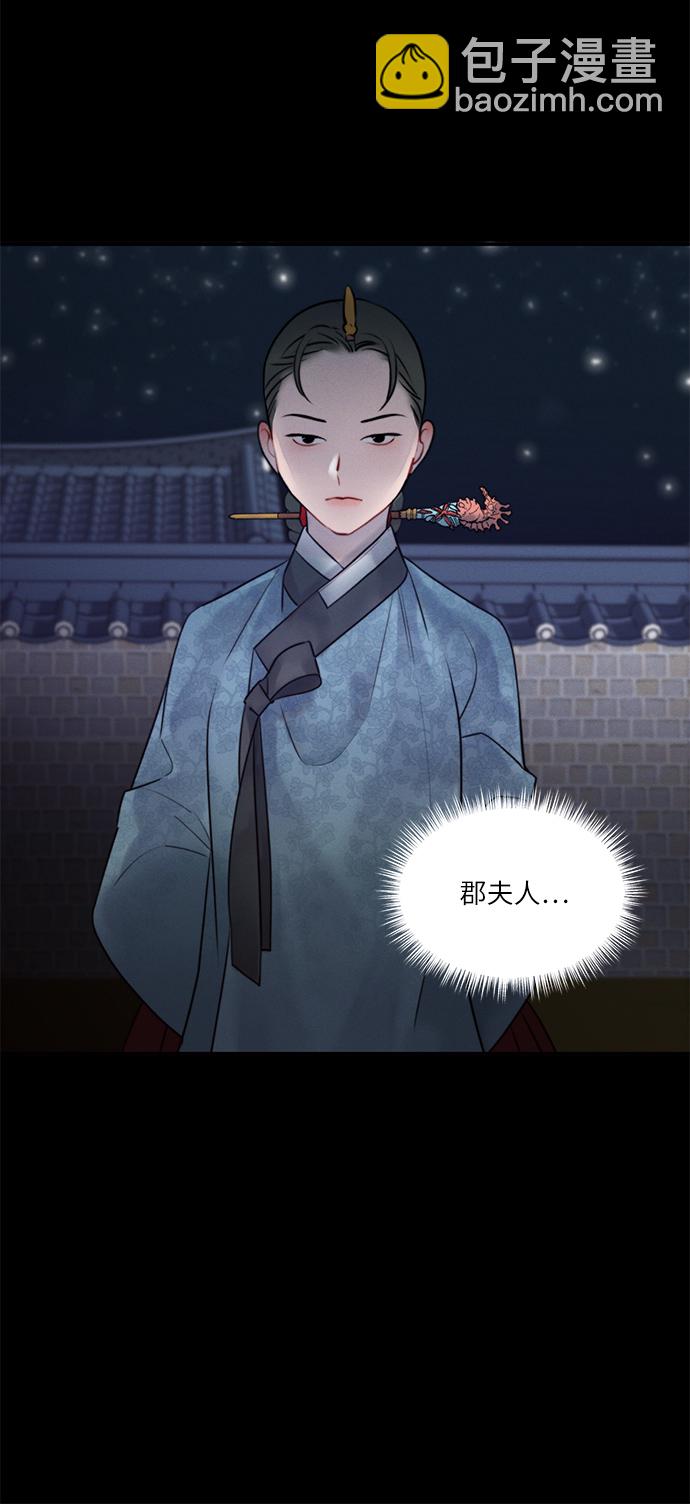 🍶穿越时光来爱你 第31话 第39页