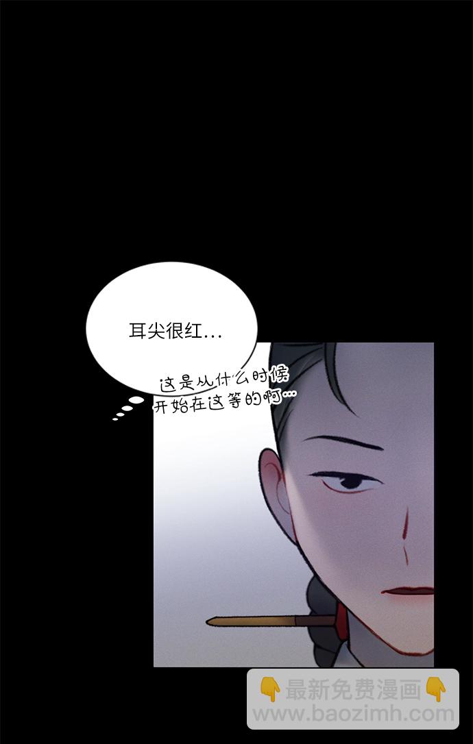 🍶穿越时光来爱你 第31话 第40页