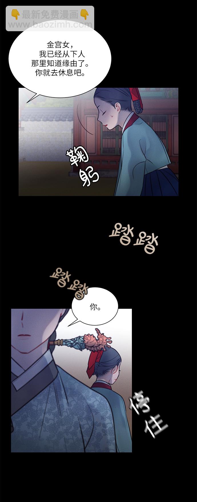 🍶穿越时光来爱你 第31话 第41页