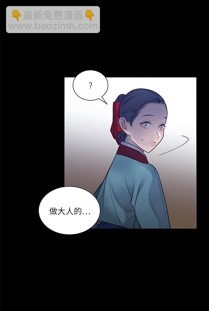 🍶穿越时光来爱你 第31话 第42页