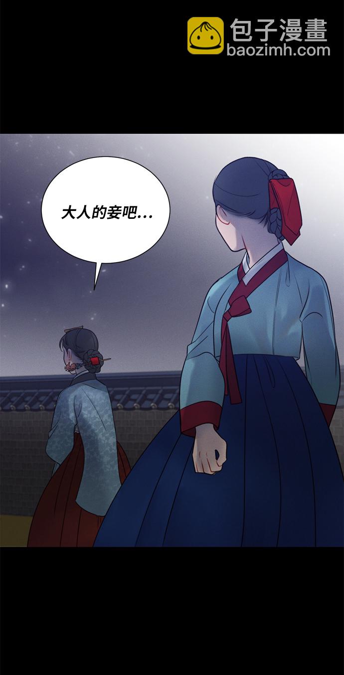 🍶穿越时光来爱你 第31话 第43页