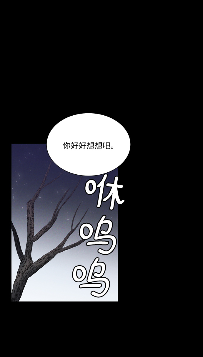 🍶穿越时光来爱你 第31话 第46页