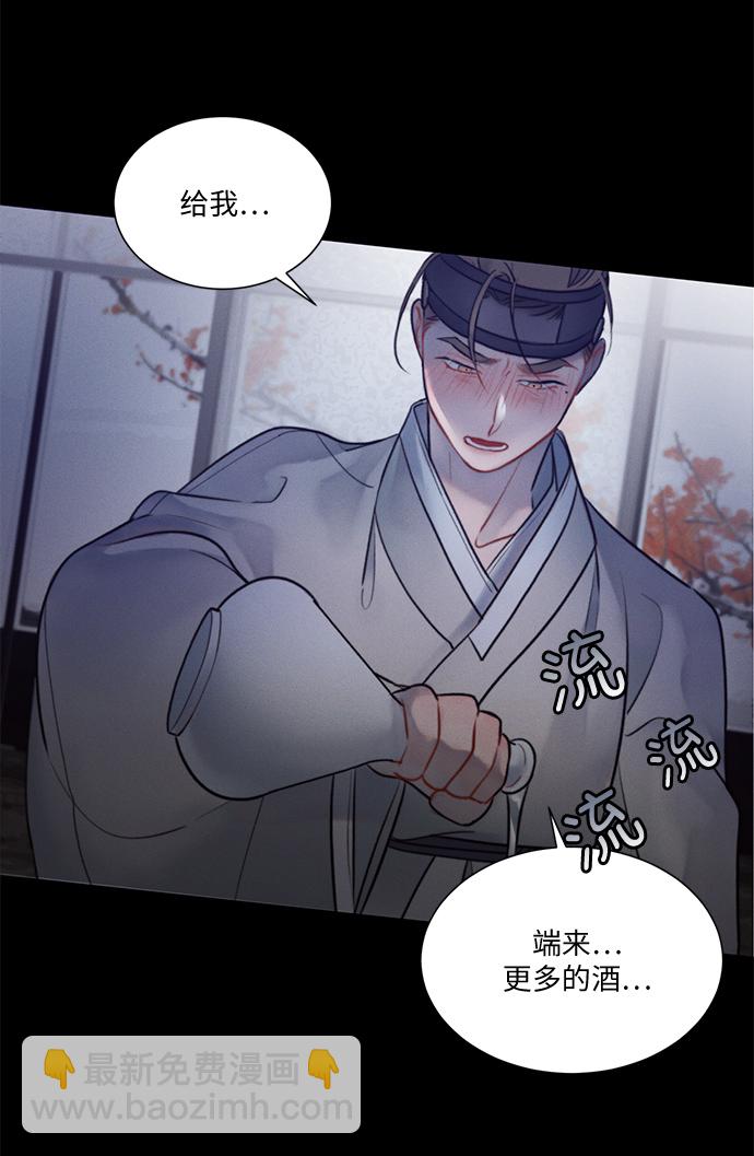 🍶穿越时光来爱你 第31话 第5页