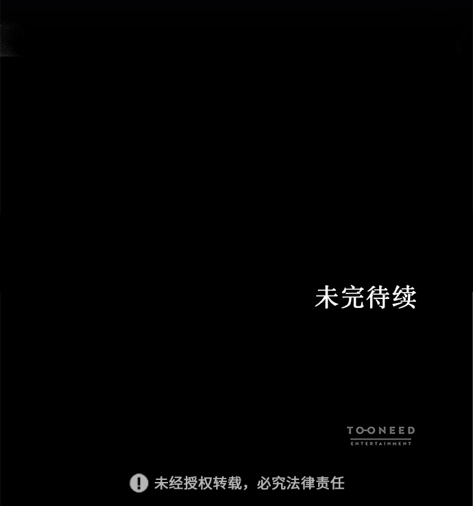 🍶穿越时光来爱你 第31话 第50页