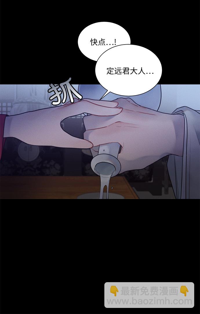 🍶穿越时光来爱你 第31话 第6页