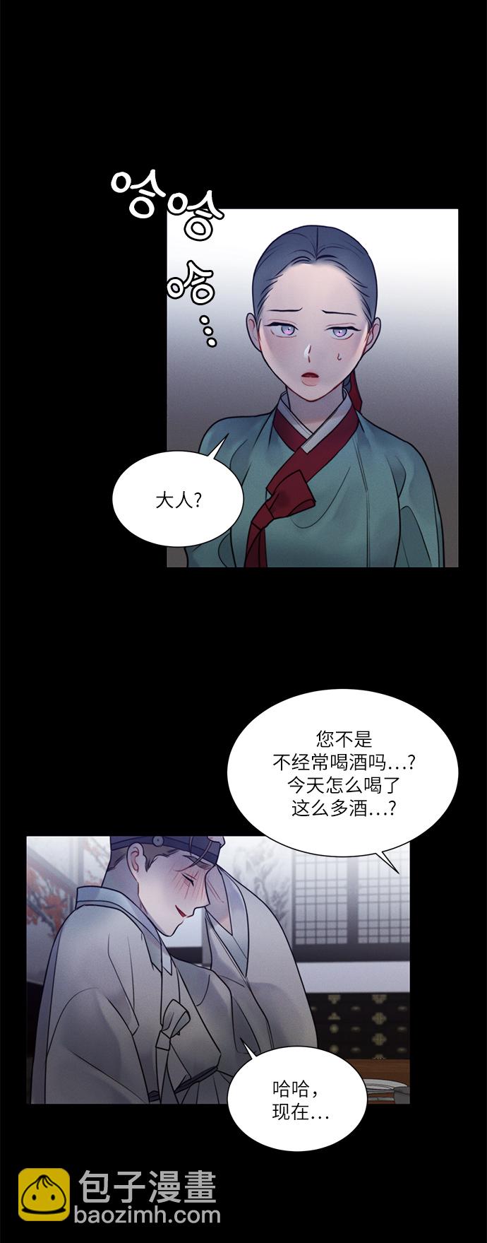 🍶穿越时光来爱你 第31话 第8页