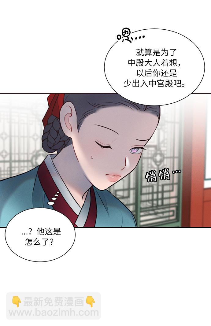 🍶穿越时光来爱你 第33话 第10页