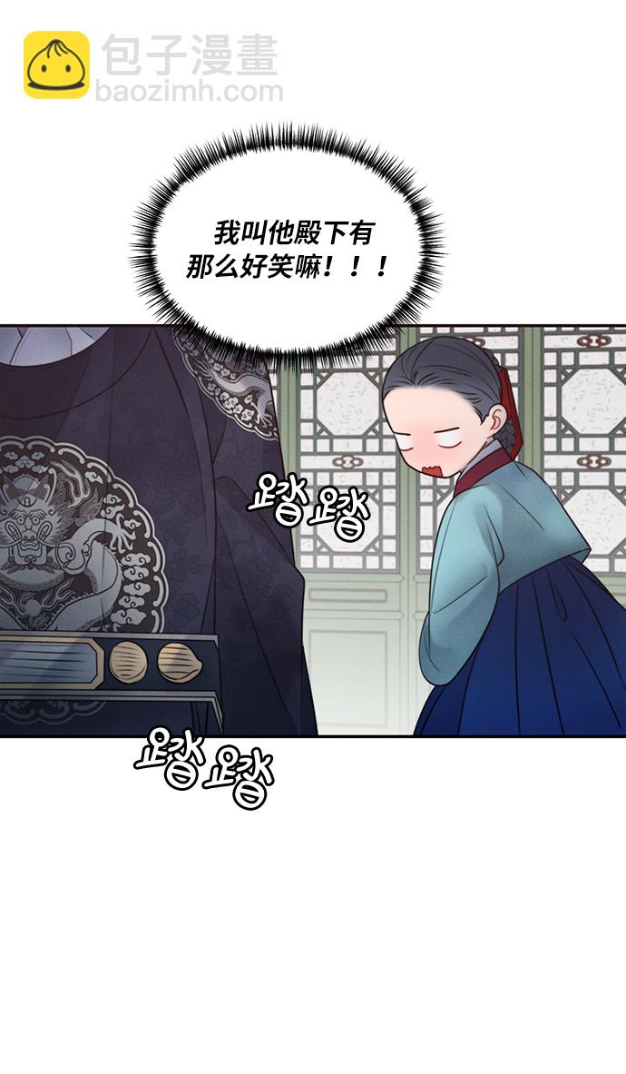 🍶穿越时光来爱你 第33话 第12页