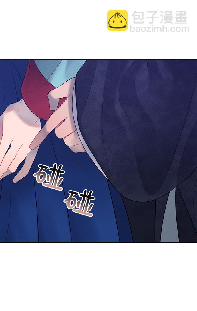 🍶穿越时光来爱你 第33话 第14页