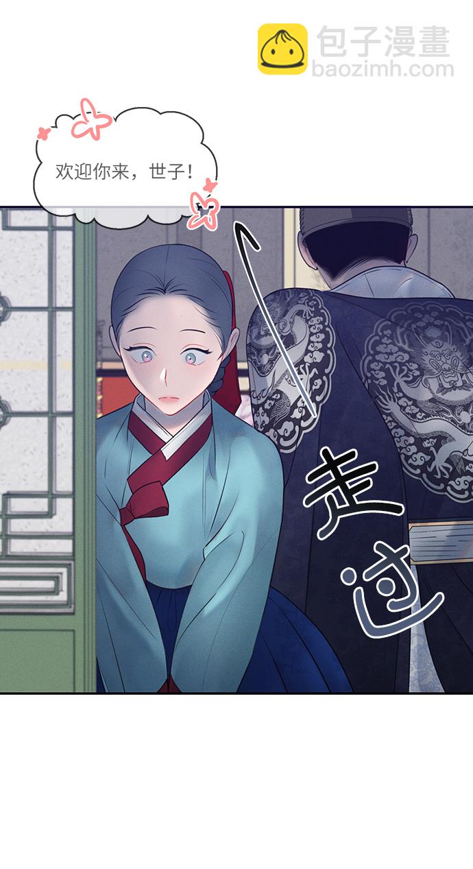 🍶穿越时光来爱你 第33话 第15页