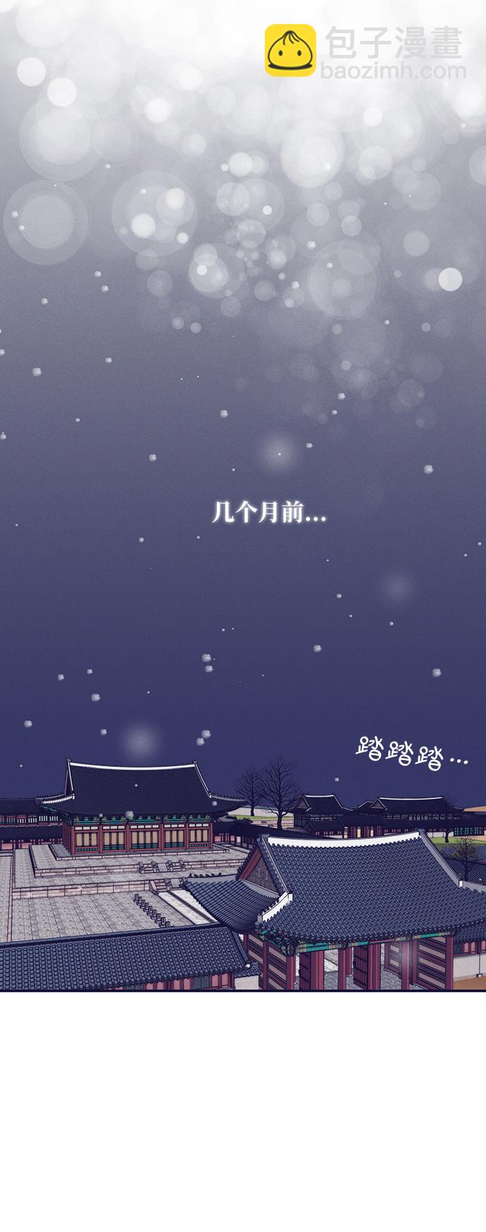 🍶穿越时光来爱你 第33话 第18页