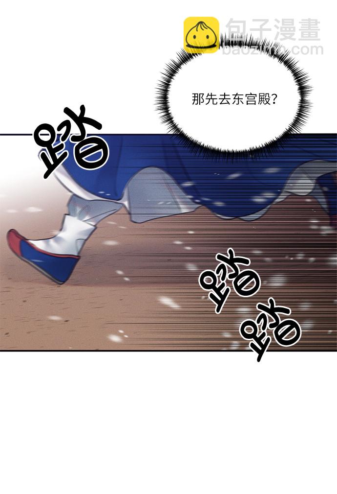 🍶穿越时光来爱你 第33话 第22页