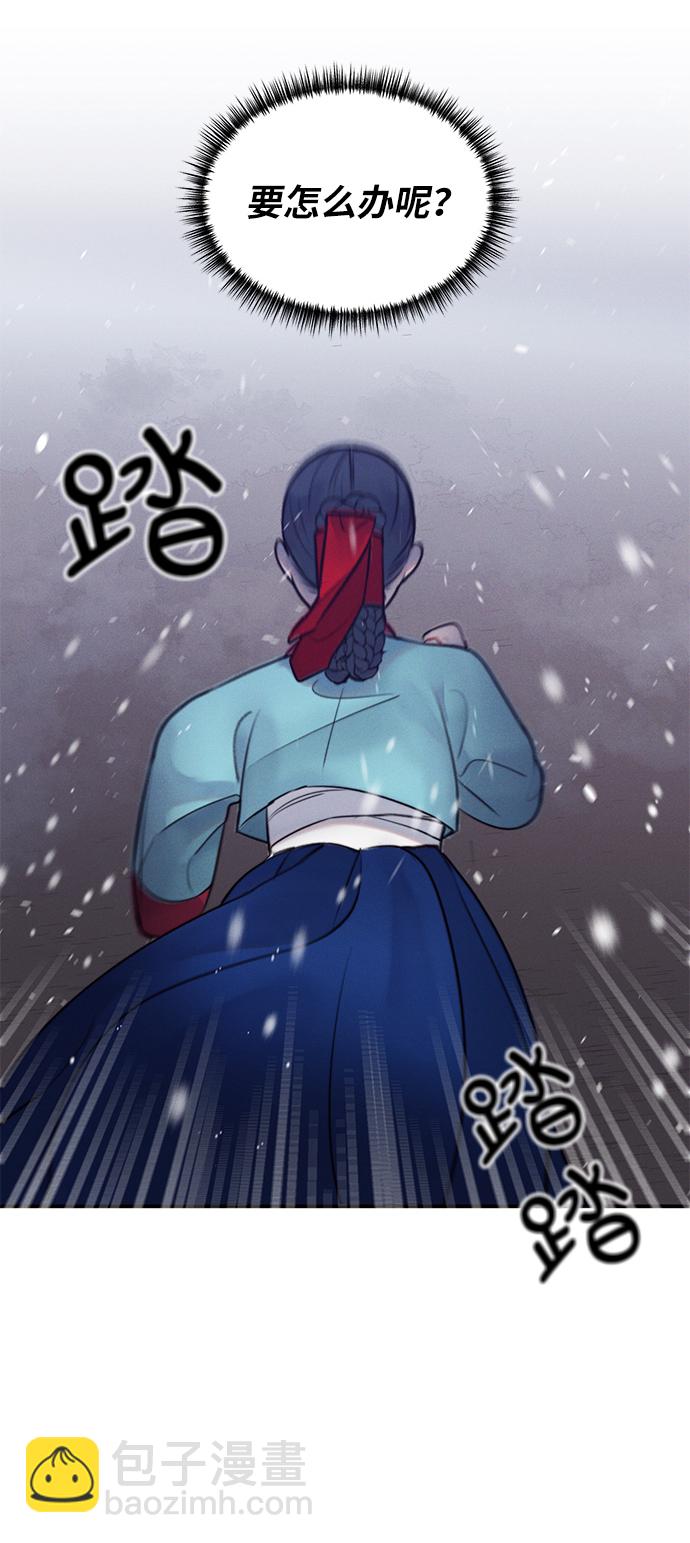 🍶穿越时光来爱你 第33话 第23页