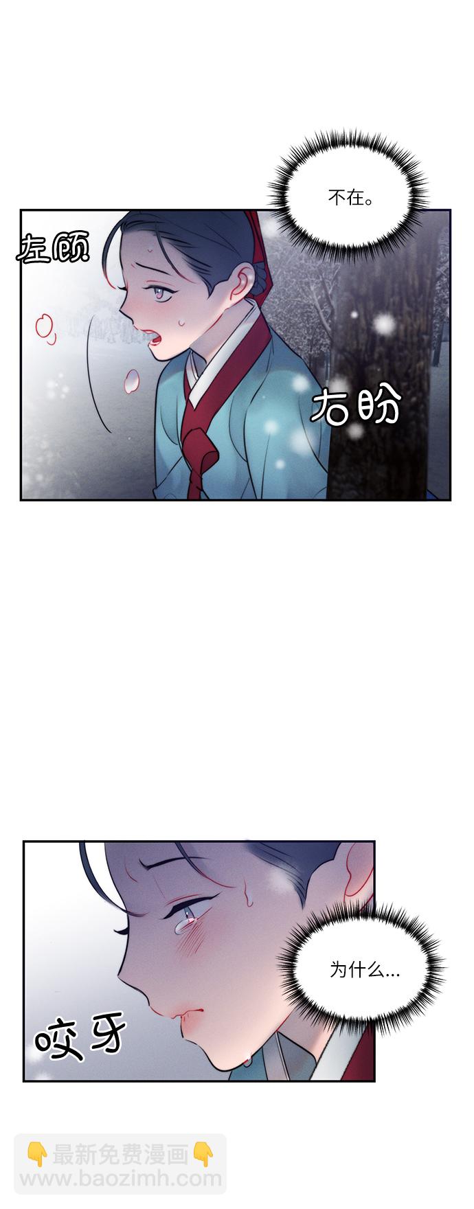 🍶穿越时光来爱你 第33话 第26页