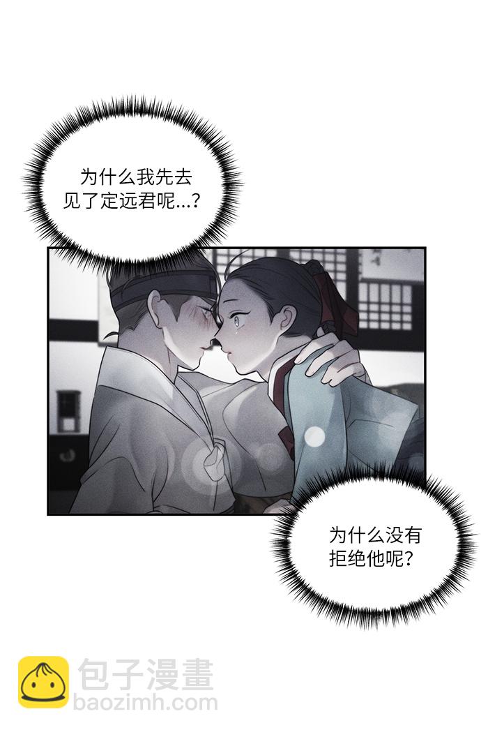 🍶穿越时光来爱你 第33话 第27页