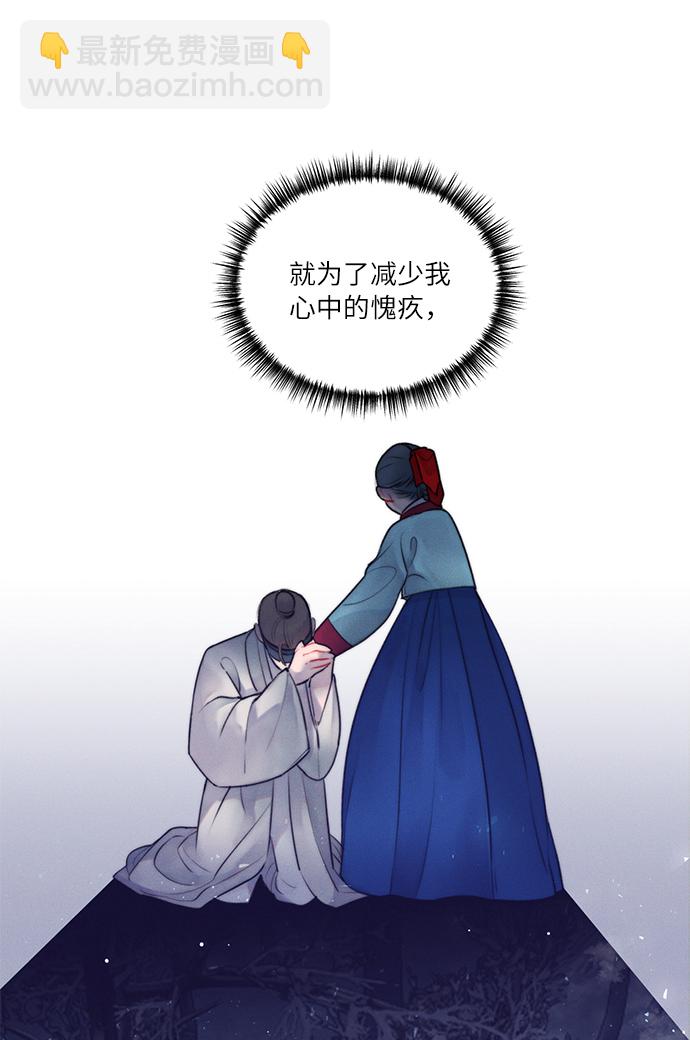 🍶穿越时光来爱你 第33话 第28页