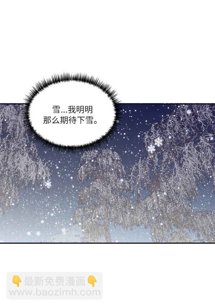 🍶穿越时光来爱你 第33话 第30页