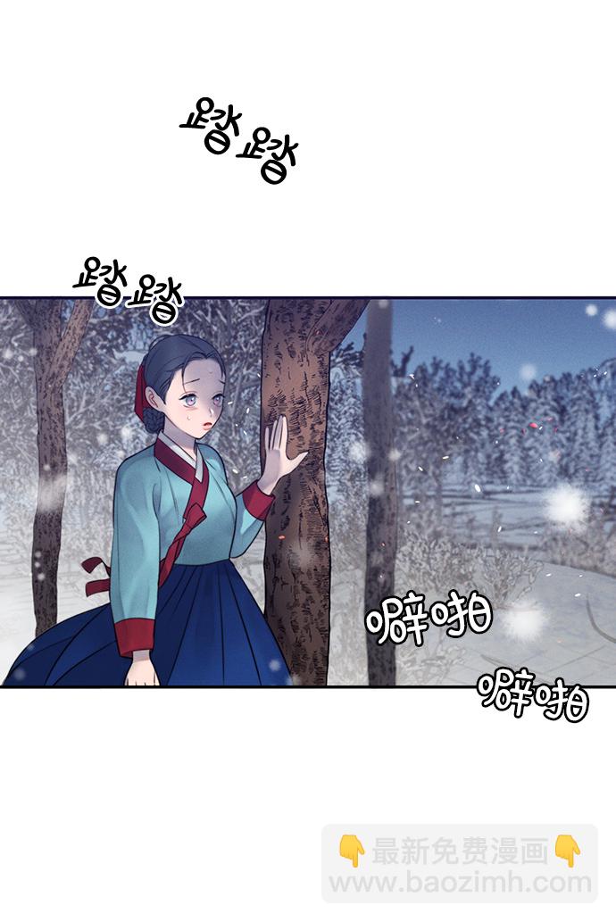 🍶穿越时光来爱你 第33话 第32页