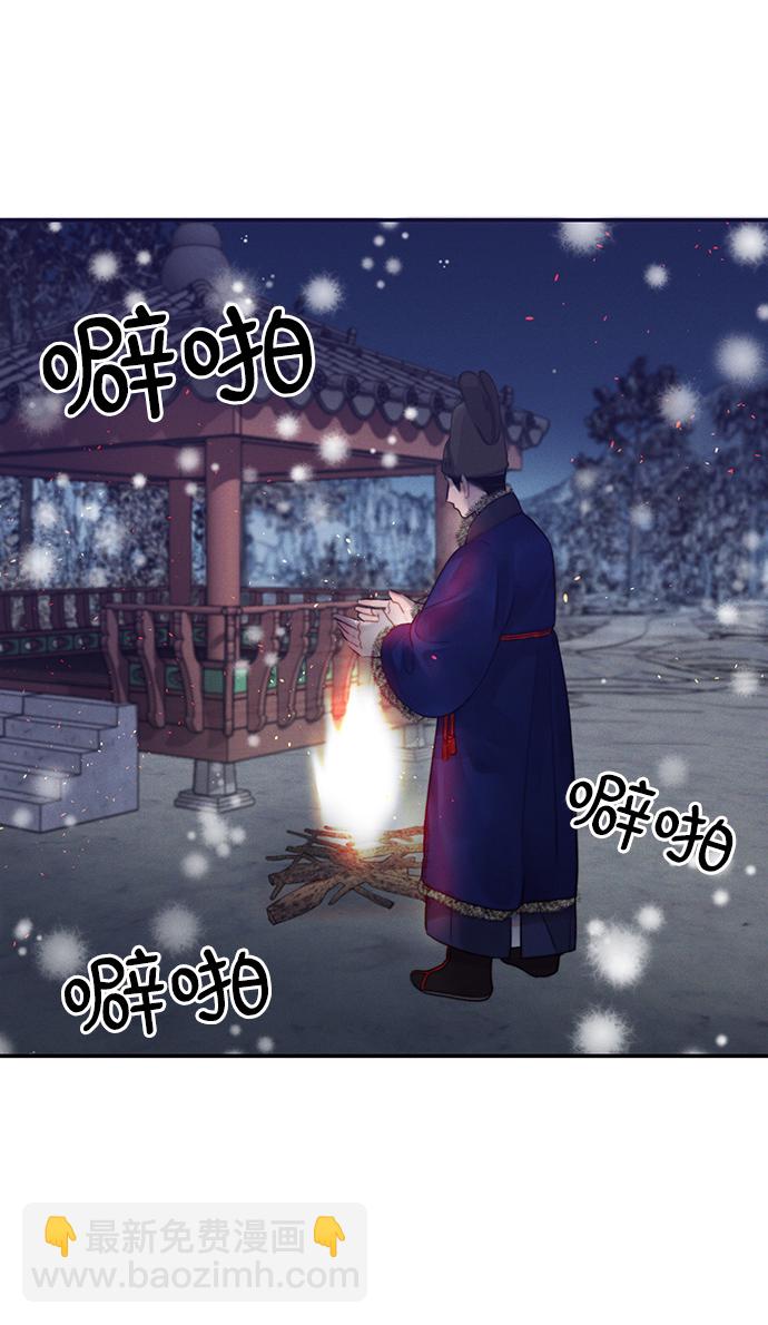 🍶穿越时光来爱你 第33话 第33页
