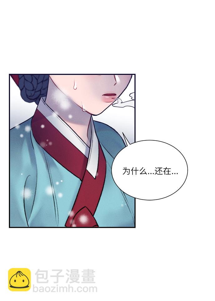 🍶穿越时光来爱你 第33话 第34页