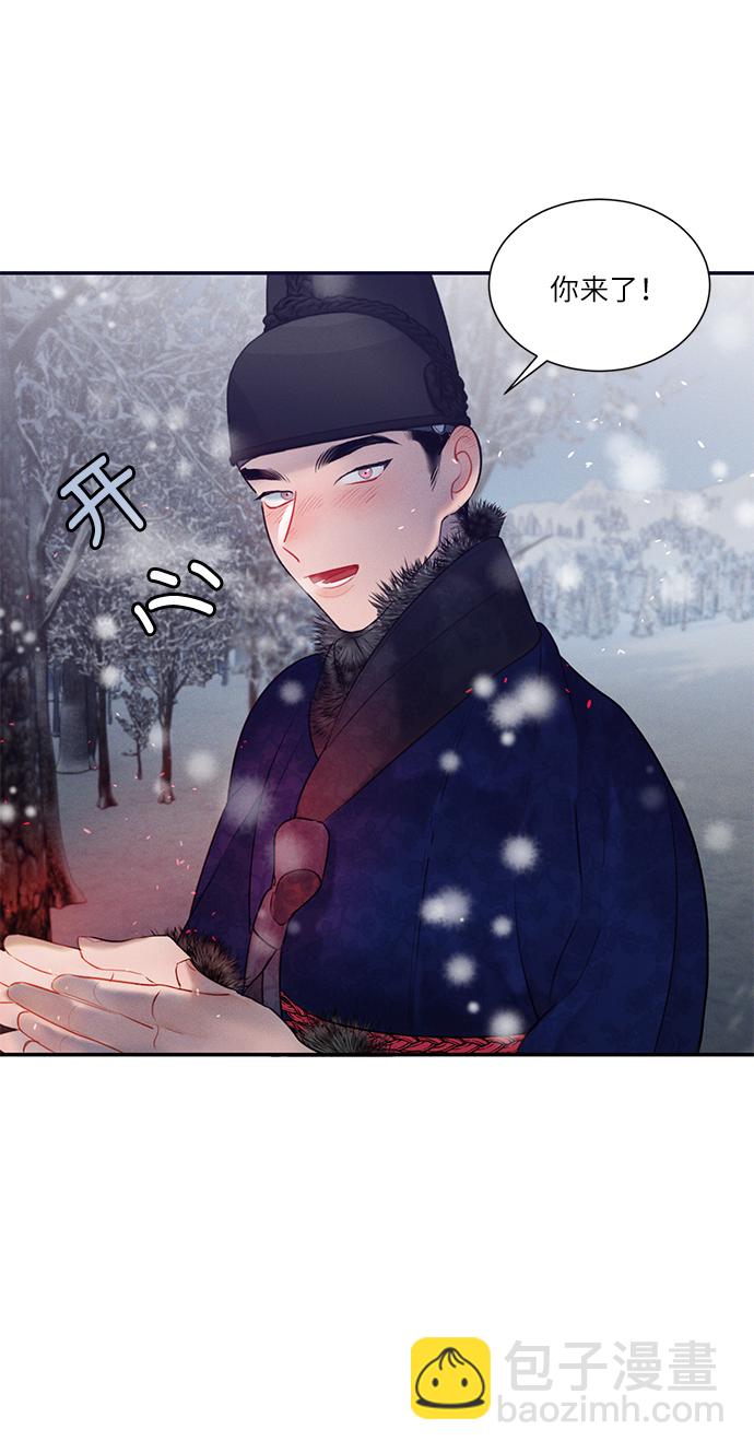 🍶穿越时光来爱你 第33话 第36页