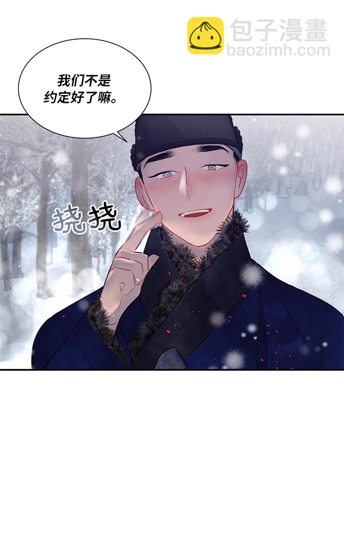 🍶穿越时光来爱你 第33话 第40页