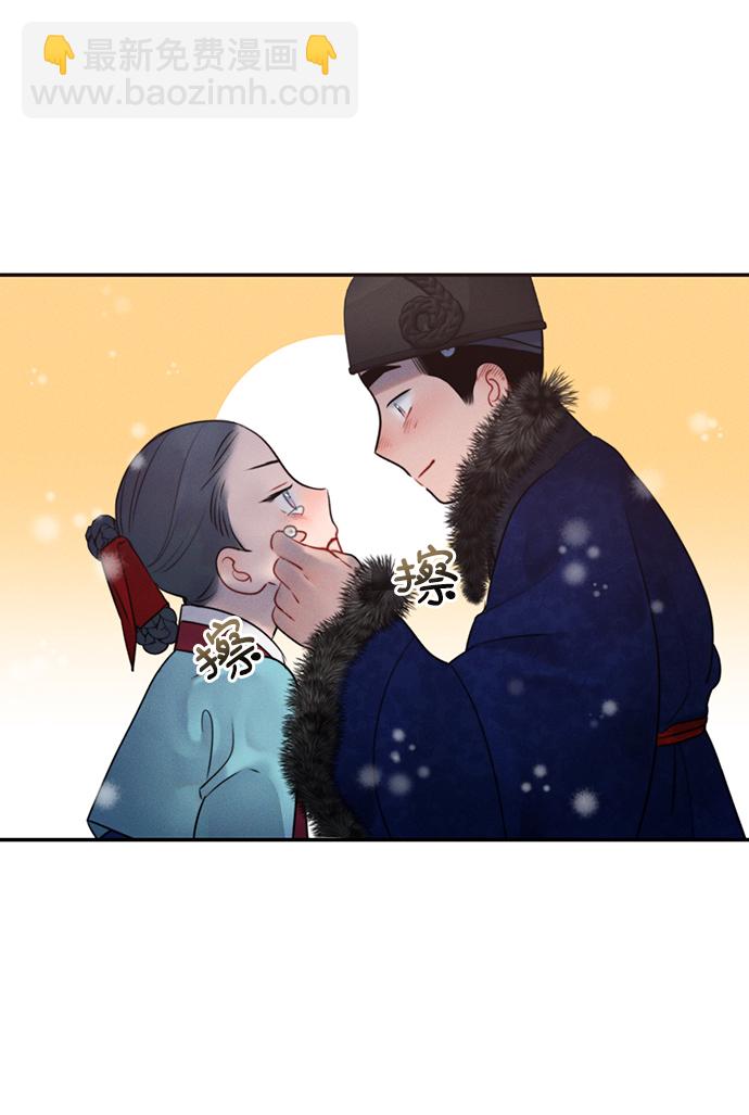 🍶穿越时光来爱你 第33话 第43页