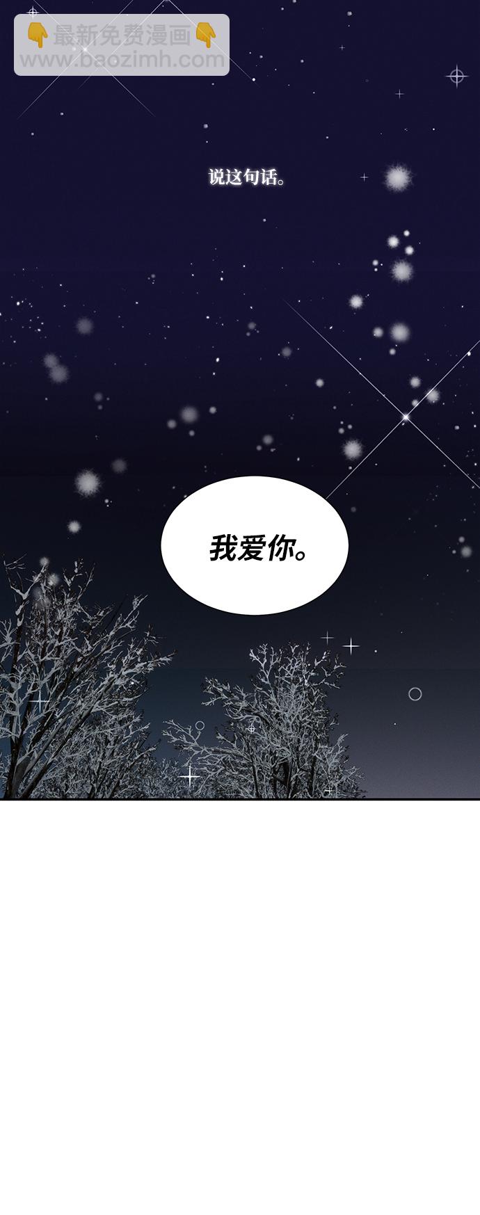 🍶穿越时光来爱你 第33话 第46页